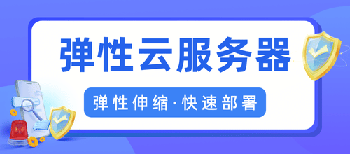 云服务器
